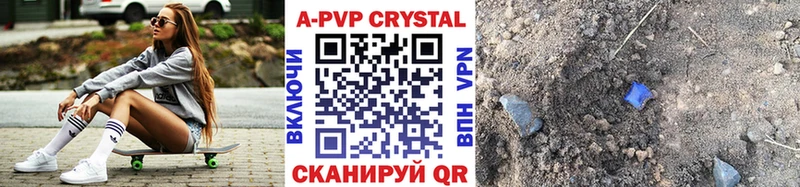 A-PVP Соль  цены   Спасск-Рязанский 