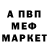 МЕТАМФЕТАМИН винт Vs P
