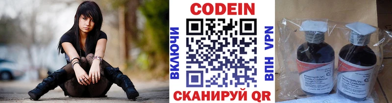 Codein напиток Lean (лин)  Спасск-Рязанский 