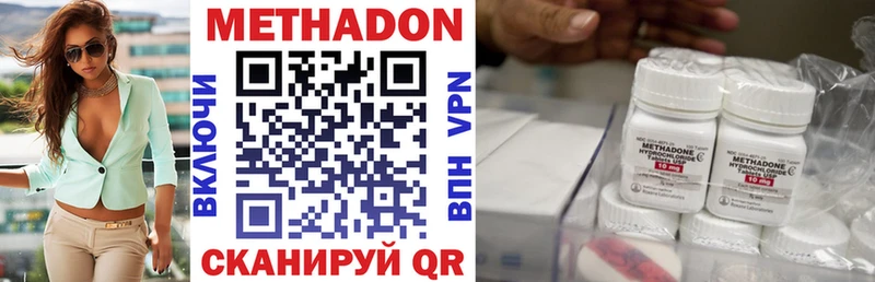 как найти   Спасск-Рязанский  МЕГА   Метадон methadone 